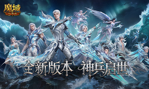 新地图怎么玩,魔域口袋版神陨之地指南