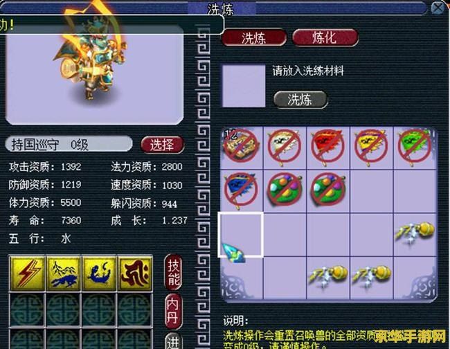 梦幻西游改密码 梦幻西游改密码：安全新举措与游戏深度体验