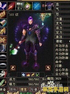 天龙八部加点 天龙八部加点攻略：打造无敌角色，征服江湖！