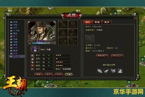 王朝霸域上帝之手 王朝霸域：上帝之手的战略荣光