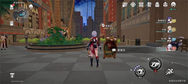 崩坏星穹铁道爱遇之城隐藏成就怎么做