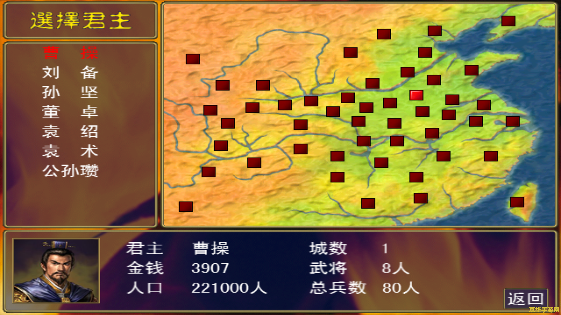 三国群英传8 三国群英传8：英雄再起，策略争霸