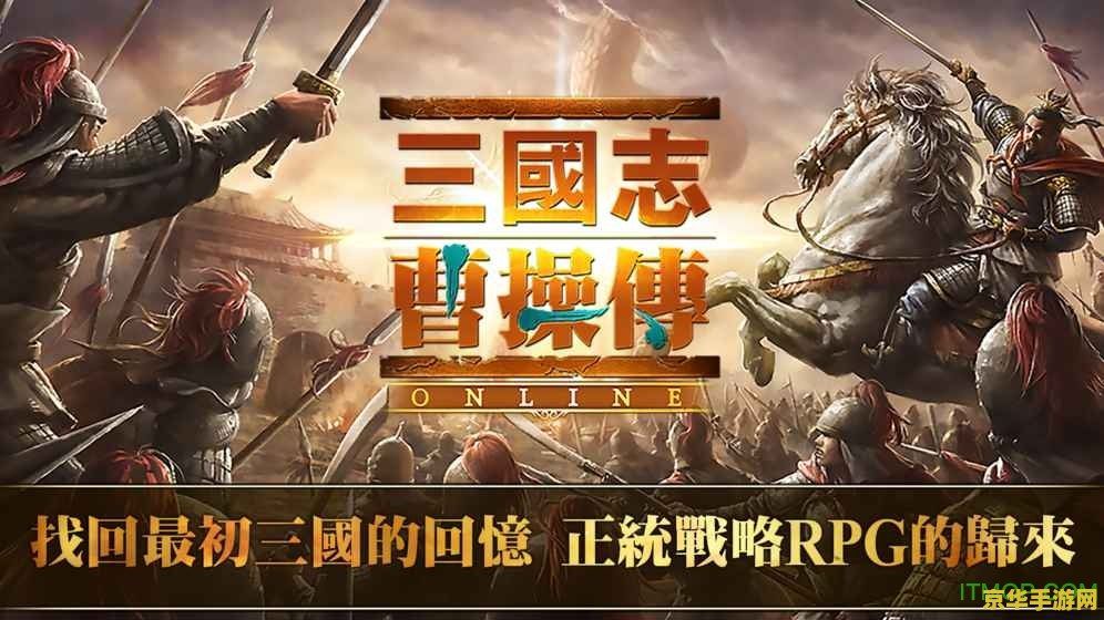 三国志曹操传秘籍 三国志曹操传：策略与智慧的较量