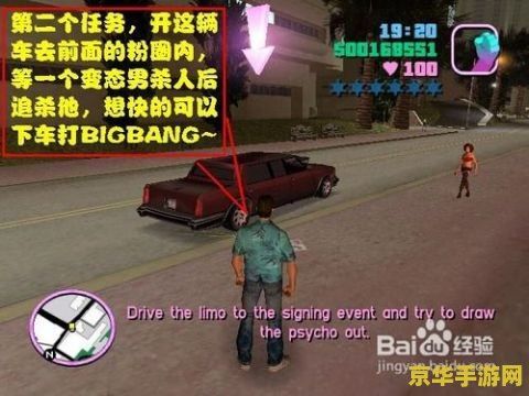侠盗车罪恶都市秘籍 侠盗猎车手：罪恶都市秘籍大揭秘