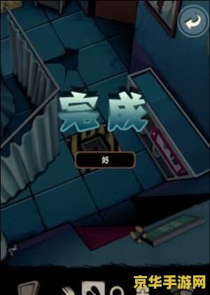 囚禁计划攻略 囚禁计划：深度攻略与策略解析