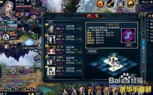 蜀山传奇心法 蜀山传奇心法：深入解析与游戏魅力探索