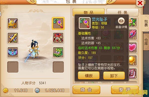 梦幻西游临时符 梦幻西游临时符：解析游戏中的神秘力量