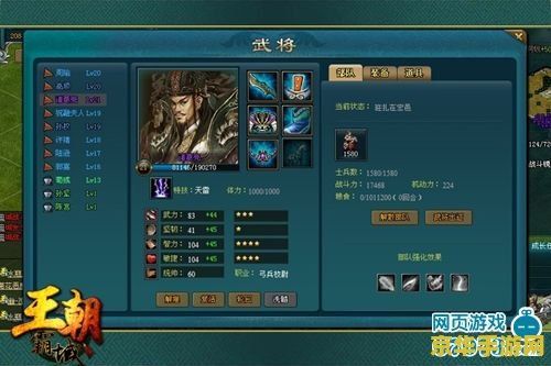 王朝霸域上帝之手 王朝霸域：上帝之手的战略荣光