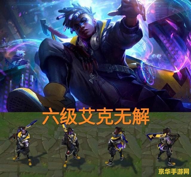 英雄联盟怎么出装备 英雄联盟出装攻略：打造无敌英雄之路