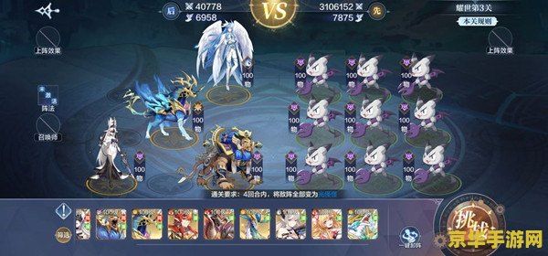 奥奇传说手游光明王耀世挑战 奥奇传说手游：光明王耀世挑战攻略与深度解析