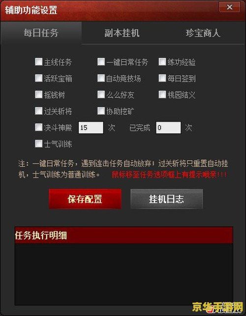 街机三国辅助器 街机三国辅助器：游戏策略与技巧解析