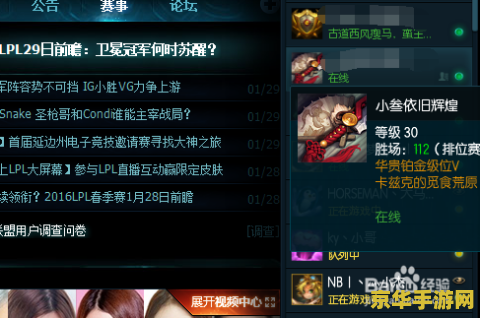lol不能观战 LOL无法观战：原因分析与解决策略