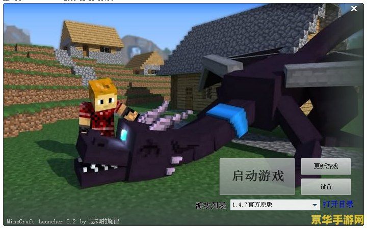 我的世界1.7.2mod 我的世界1.7.2模组探索之旅