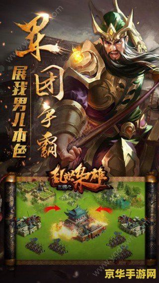 三国之流氓天下 三国之流氓天下：乱世英雄，流氓称王
