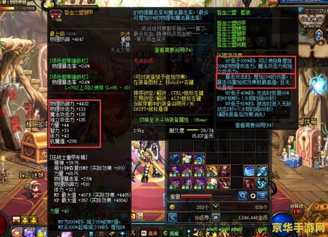 dnf心悦 DNF心悦：深度解析游戏魅力与玩家体验