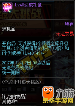 dnf无双 DNF无双：热血冒险与无尽挑战