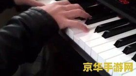 天涯明月刀乐伶曲谱 天涯明月刀：乐伶曲谱与游戏魅力深度解析