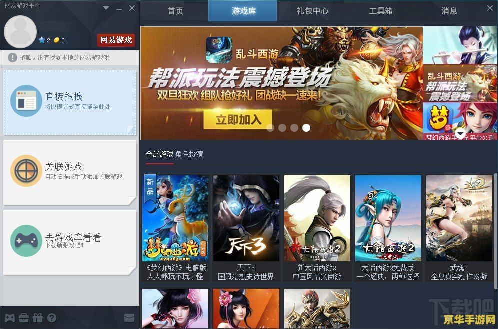 网易游戏周边商城 网易游戏周边商城：探索游戏世界的精彩周边