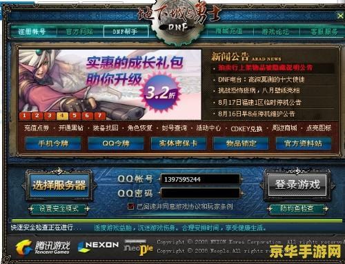 dnf活跃度100给什么 DNF活跃度100奖励揭秘：探索游戏内的丰厚回馈
