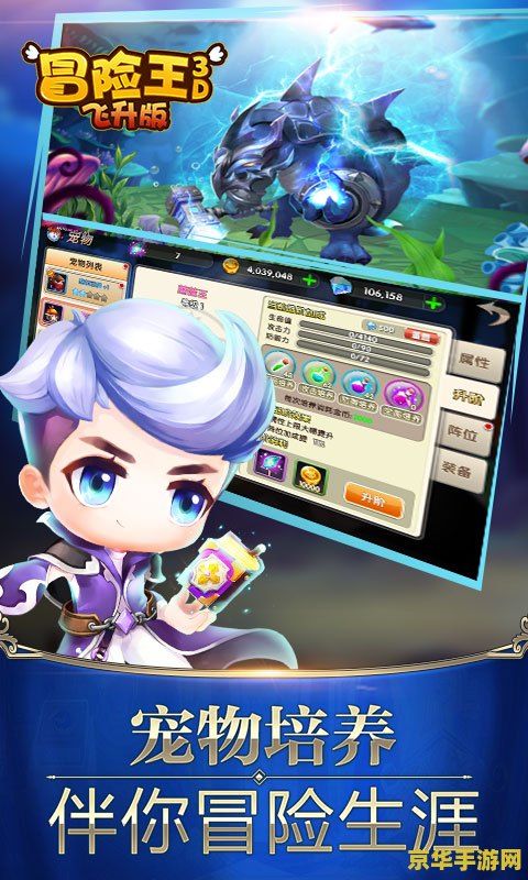 冒险王变态版 冒险王：疯狂变态版游戏深度解析