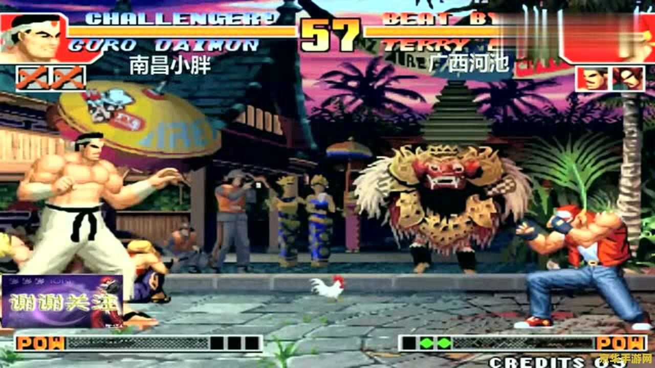 拳皇97特瑞 拳皇97特瑞：格斗之王的传奇之路