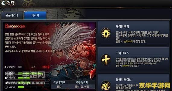 地下城狂战士加点 地下城狂战士加点攻略：技能选择与优化之道