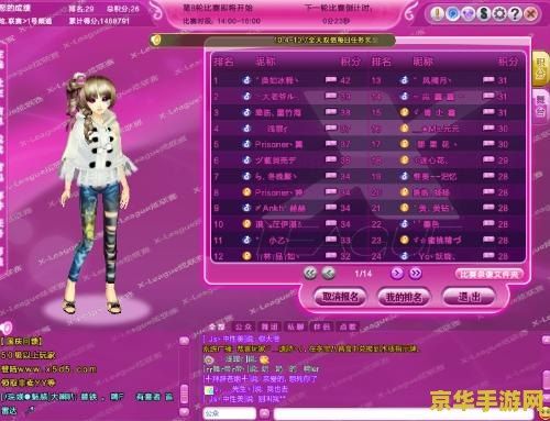 qq炫舞转转乐时间 QQ炫舞转转乐时间：探索舞蹈与乐趣的完美结合