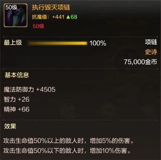 地下城与勇士起源魔道学者加点装备详解