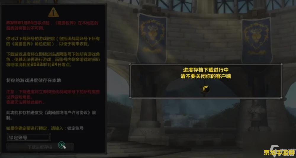 魔兽世界无法连接请稍后再试 魔兽世界连接故障：解析与应对之道