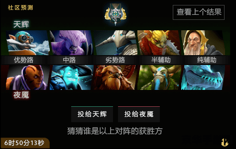 dota2震中杯 DOTA2震中杯：电竞盛宴，策略与激情的碰撞