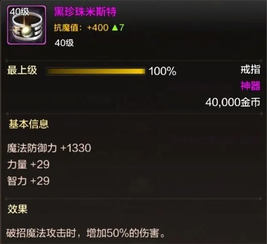 地下城与勇士起源魔道学者加点装备详解