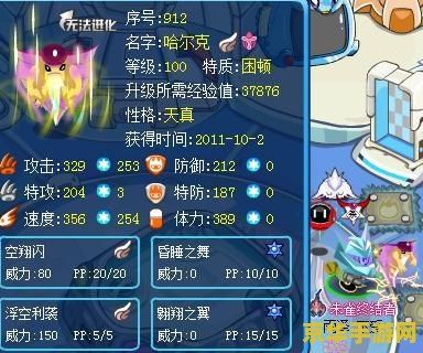 赛尔号谱尼 赛尔号谱尼：星际传奇与策略之战