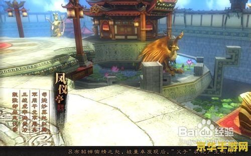 御龙在天凤仪亭怎么去 御龙在天：凤仪亭探险指南