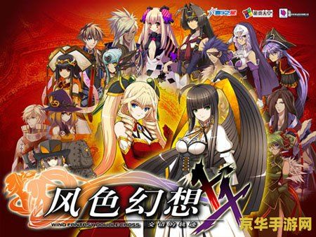 风色幻想1 风色幻想1：奇幻之旅