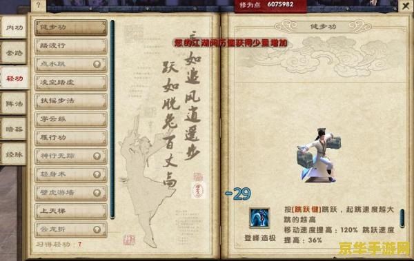 九阴真经鹰爪拳 九阴真经：鹰爪拳之绝学探秘