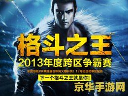格斗之王2 格斗之王2：终极对决