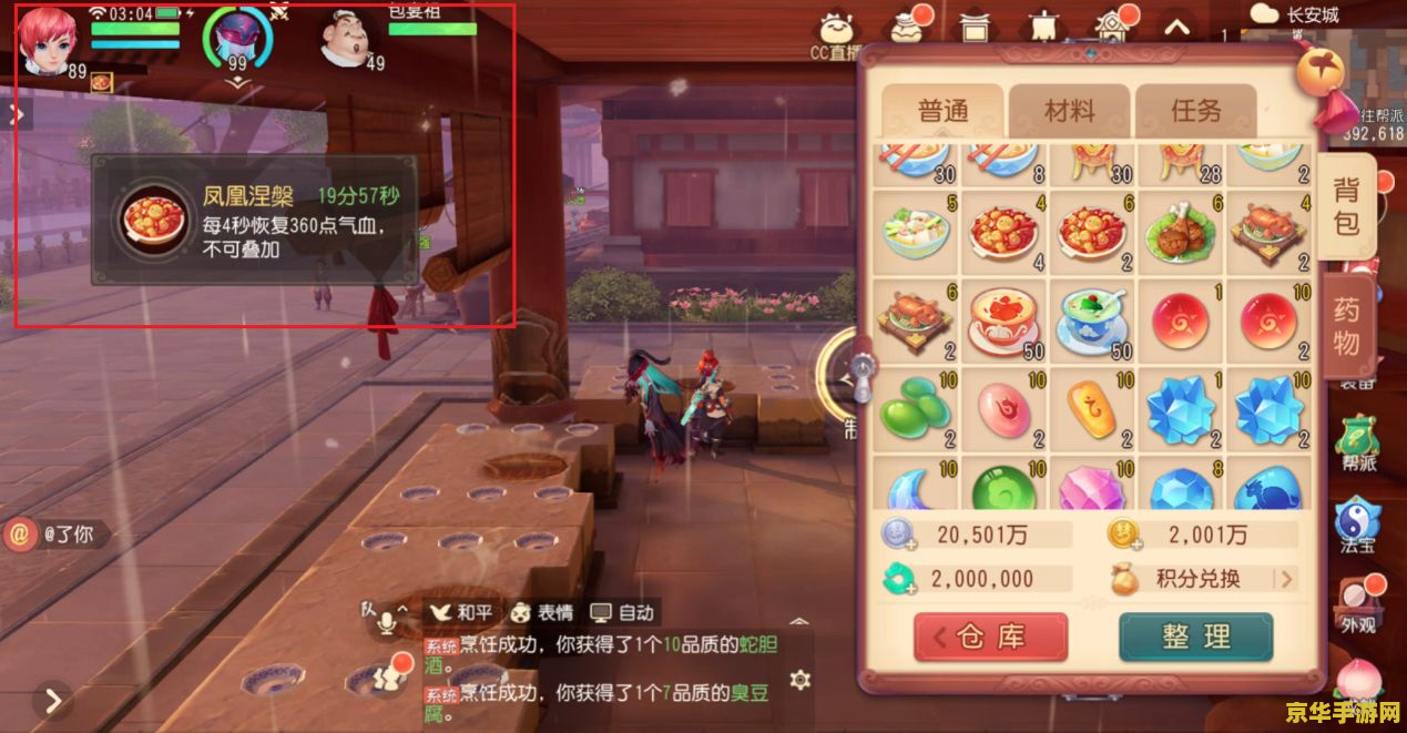 梦幻手机 梦幻手机：虚拟世界的无尽冒险