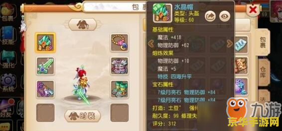 梦幻西游手游方寸加点 梦幻西游手游方寸山加点攻略：打造无敌法师