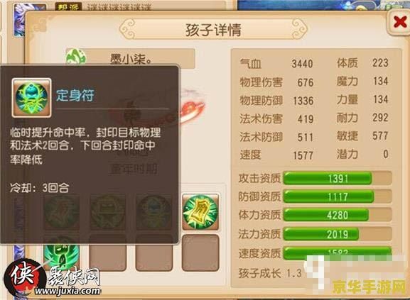 梦幻西游手游方寸加点 梦幻西游手游方寸山加点攻略：打造无敌法师
