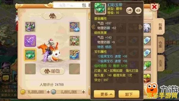 梦幻西游手游方寸加点 梦幻西游手游方寸山加点攻略：打造无敌法师