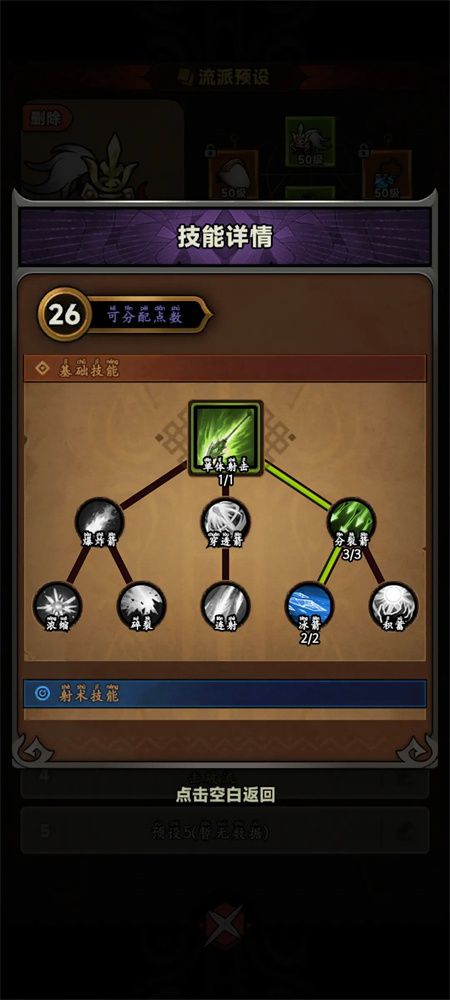 迷雾大陆四大流派装备搭配指南