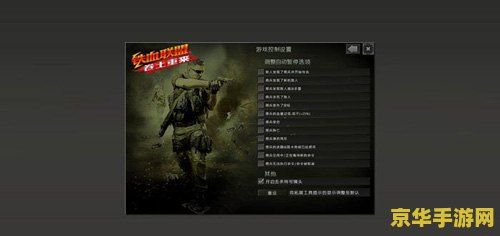 铁血联盟:卷土重来 铁血联盟：卷土重来——策略与战术的较量