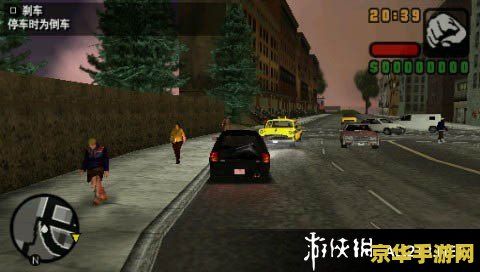 侠盗飞车自由城之章 侠盗飞车：自由城传奇