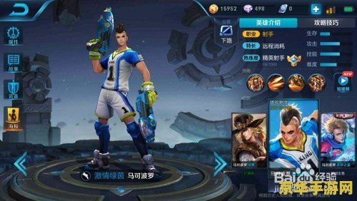 王者荣耀马可波罗出装 王者荣耀马可波罗出装攻略：打造无敌射手的必备装备