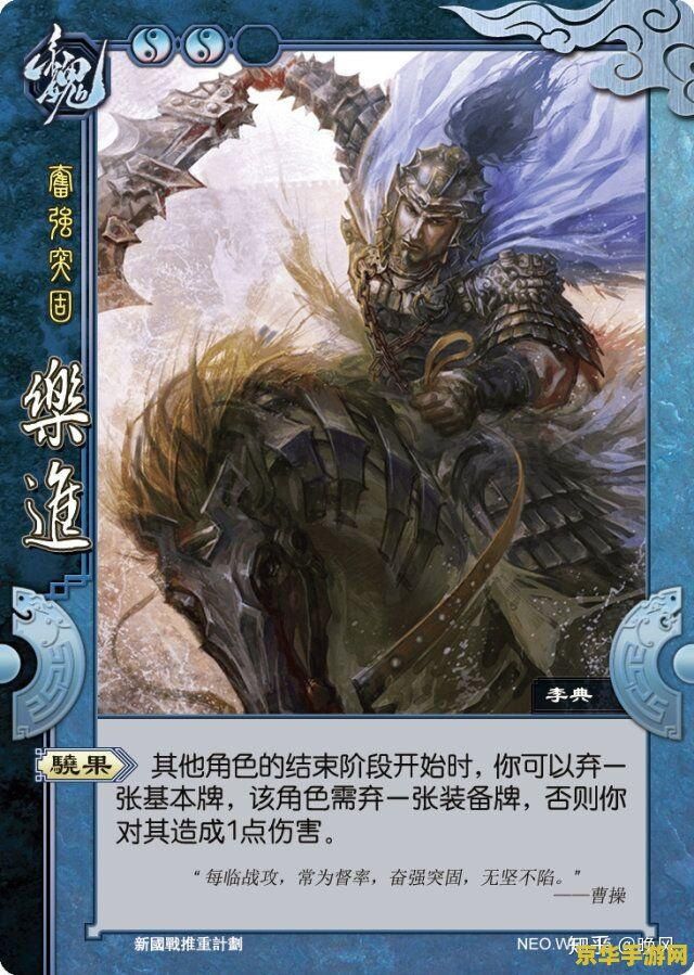 三国杀国战版 三国杀国战版：策略与智慧的较量