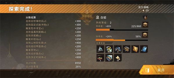 火种协定白貂卡组和天赋搭配攻略分享