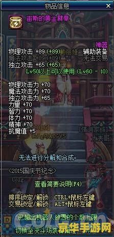 dnf新月之吻 DNF新月之吻：技能解析与实战应用