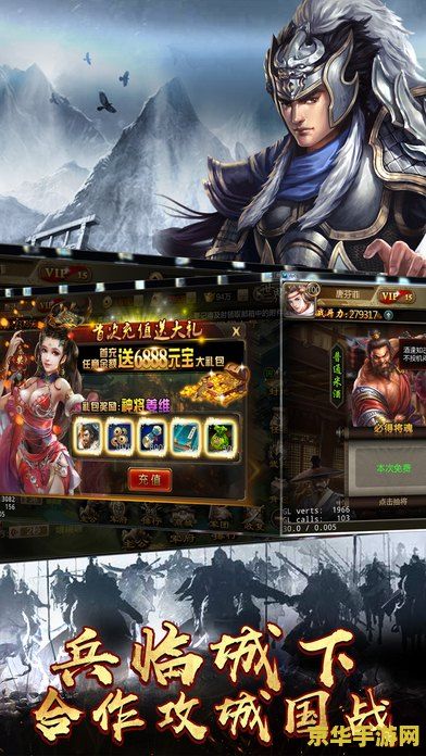 胡莱三国血战到底 胡莱三国：血战沙场，霸业终成