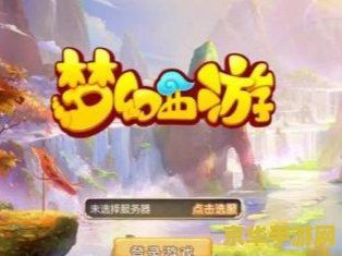 梦幻西游实用工具 梦幻西游实用工具集锦