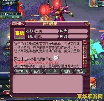 梦幻西游汗血宝马 梦幻西游：汗血宝马的传奇之旅